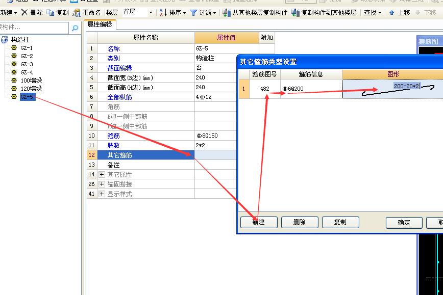 钢筋怎么