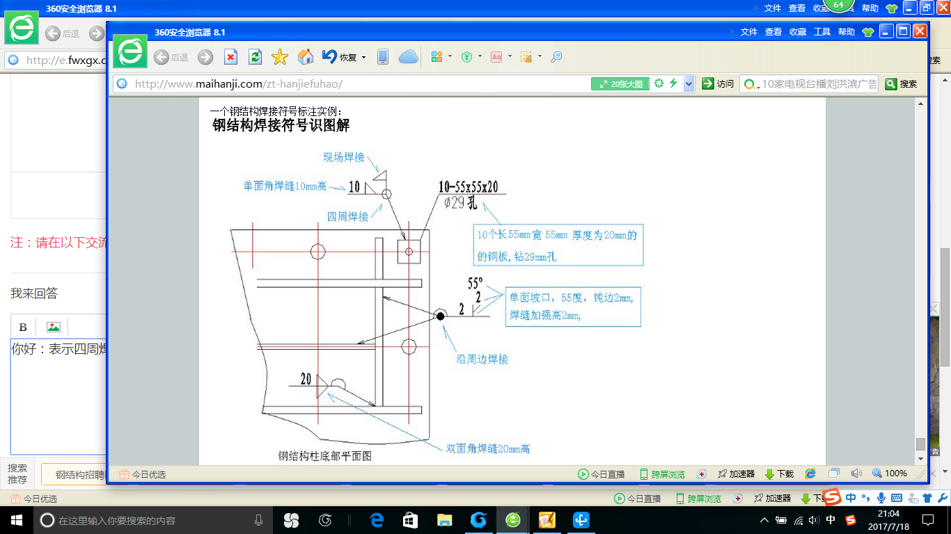 在钢结构