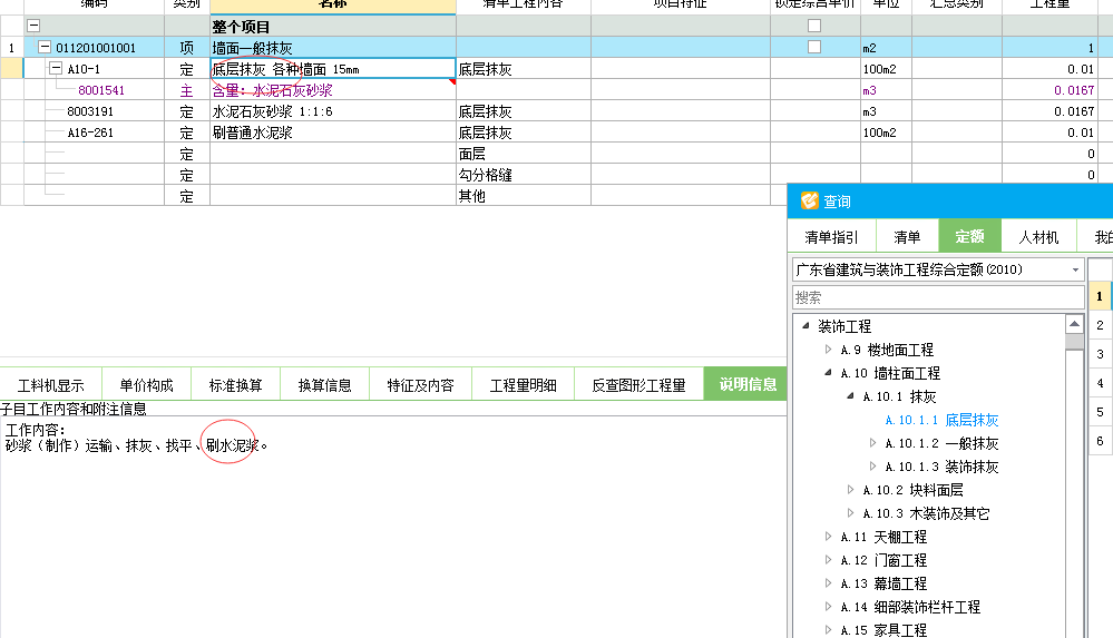 消耗量