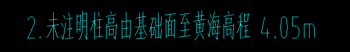 标高