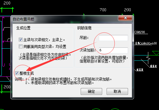 吊筋怎么布置