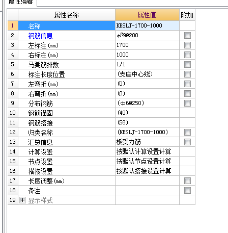 受力筋