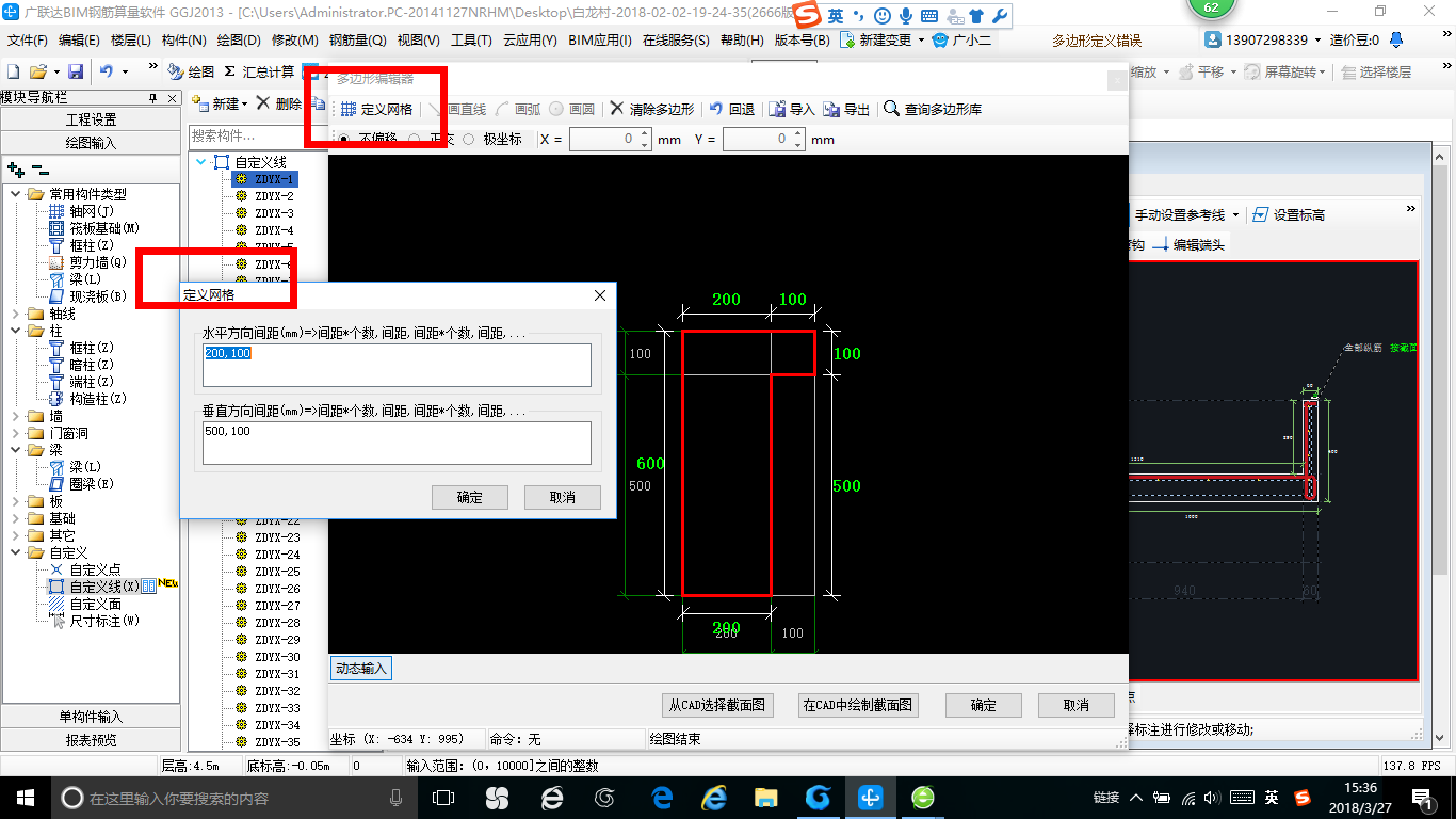 儿墙