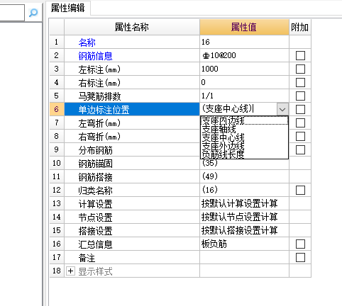 支座外边线