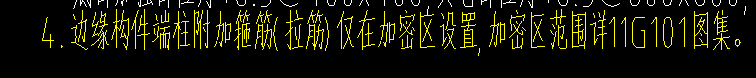 加密区