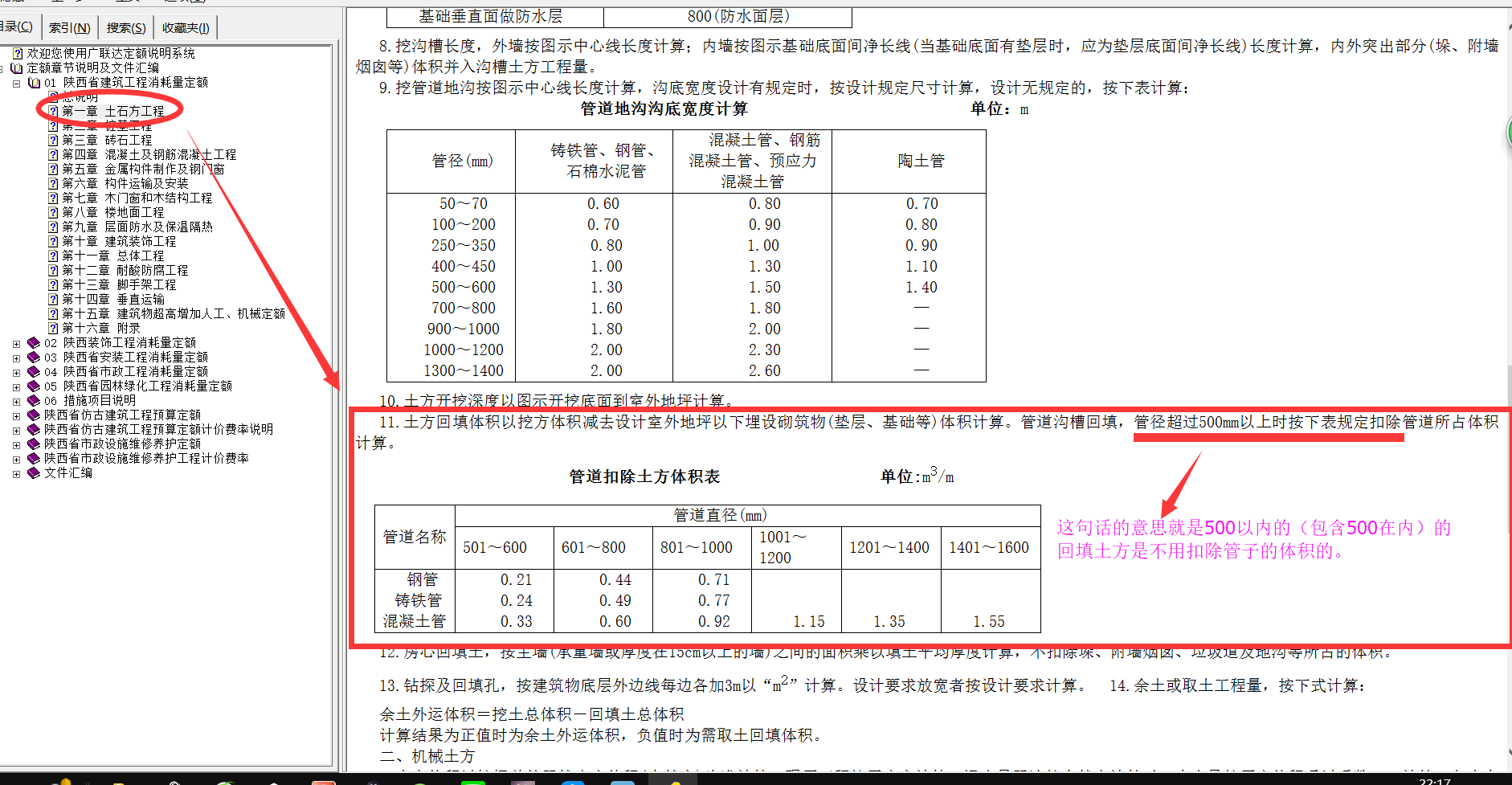 给排水