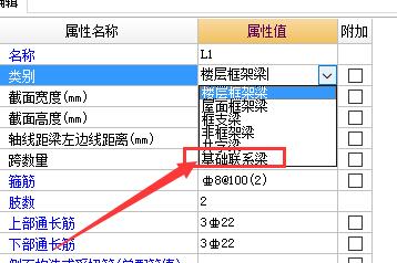 钢筋软件