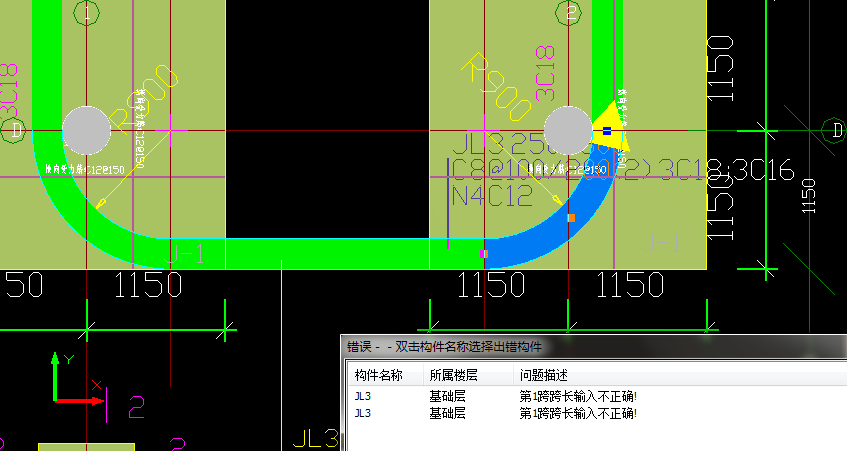 基礎(chǔ)梁