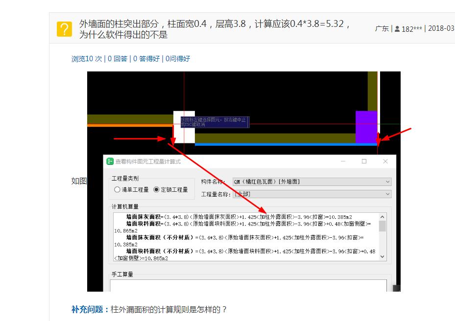 外墙