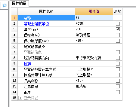 板配筋