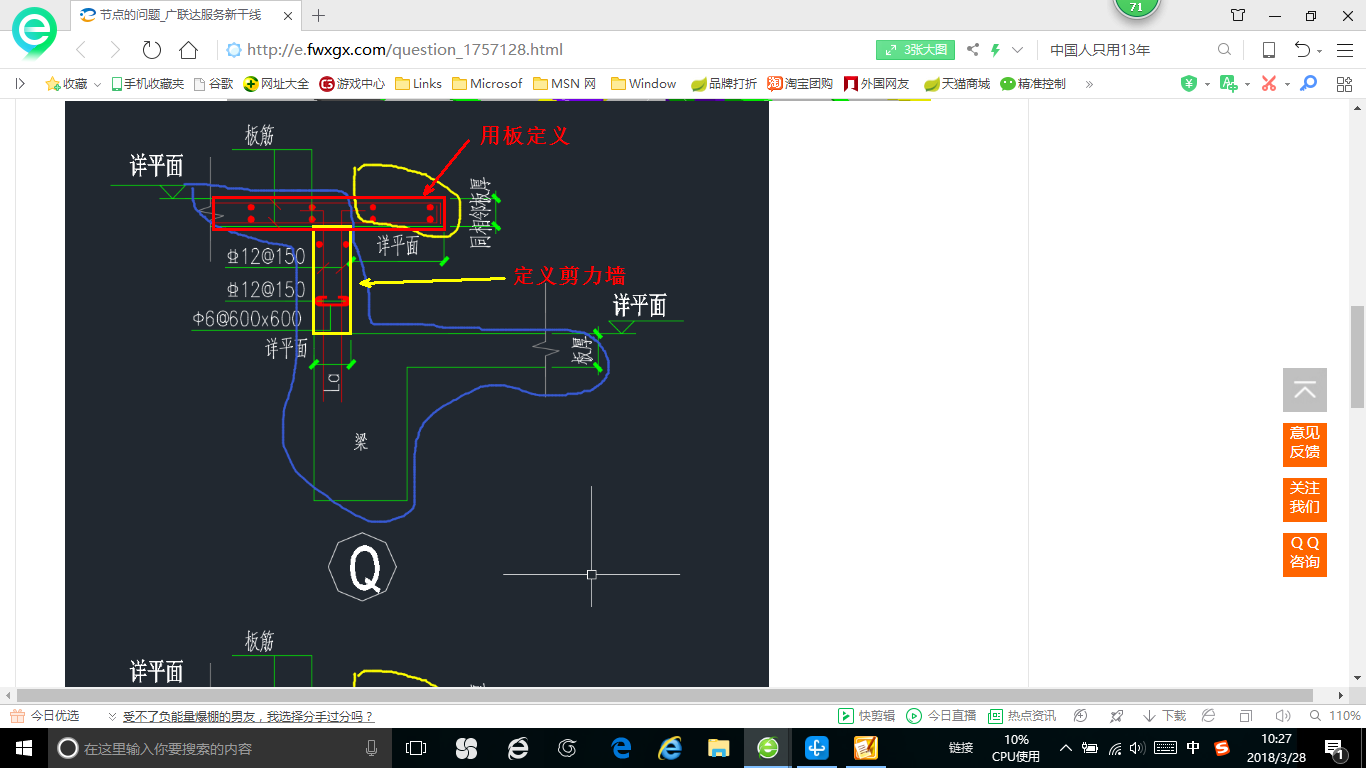 广联达服务新干线