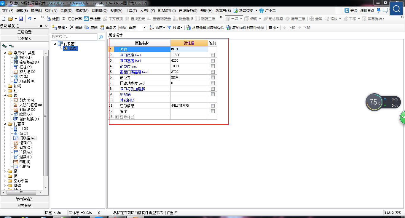门联窗怎么画