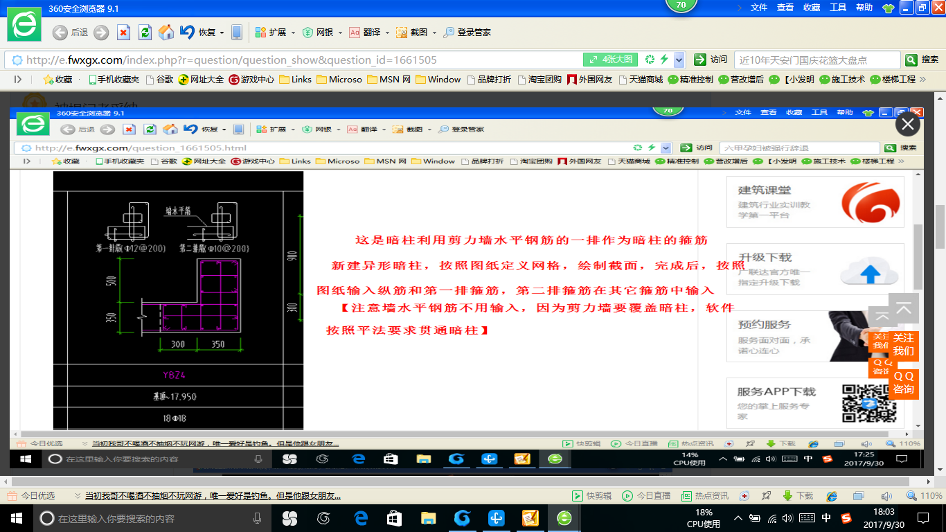 约束边缘暗柱