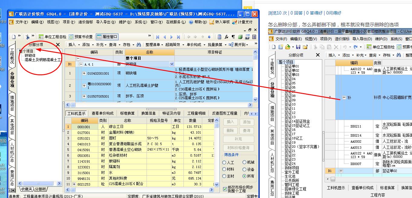 建筑行业快速问答平台-答疑解惑