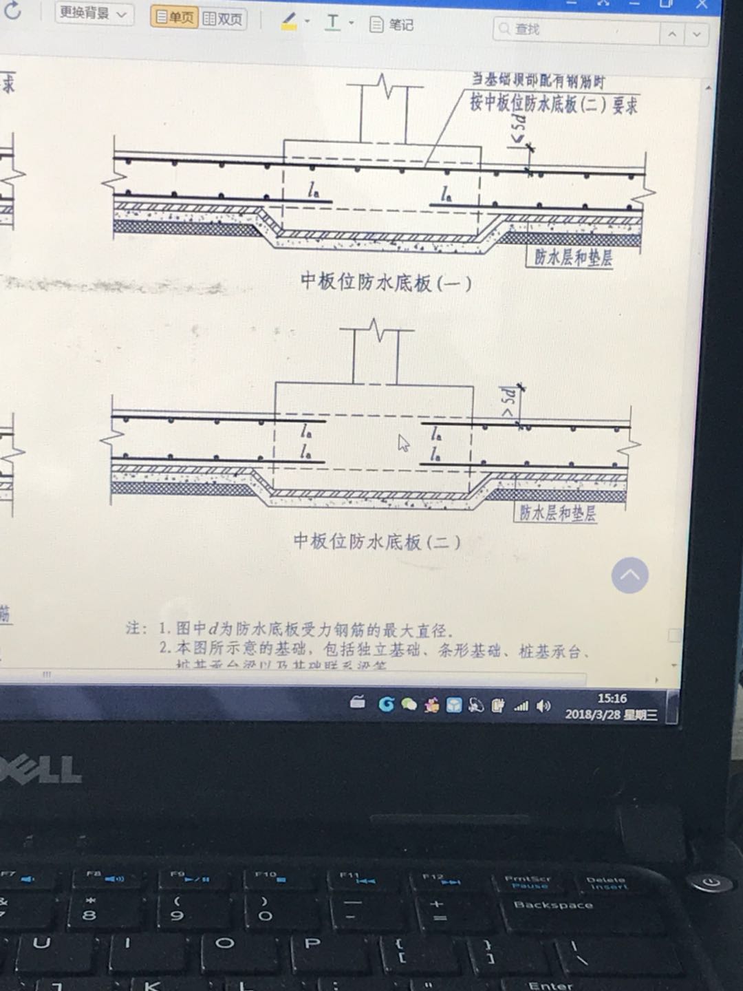筏板基礎(chǔ)