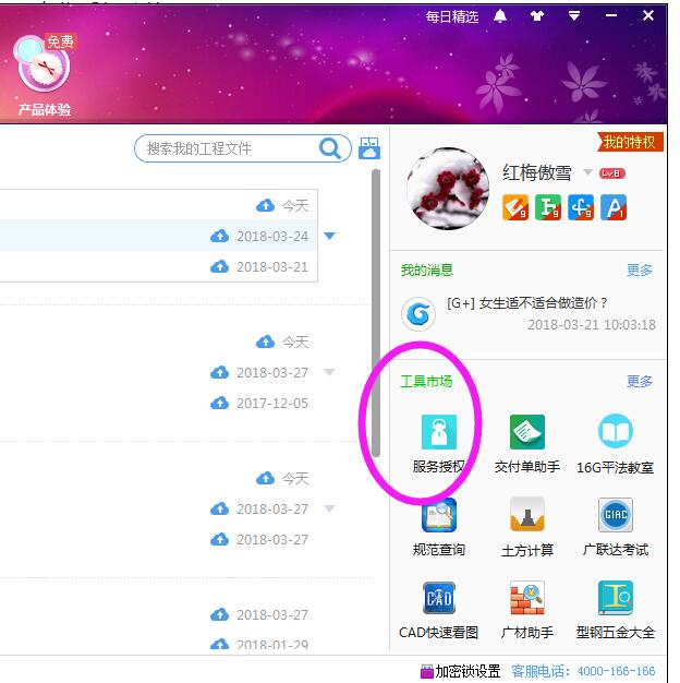 加密狗