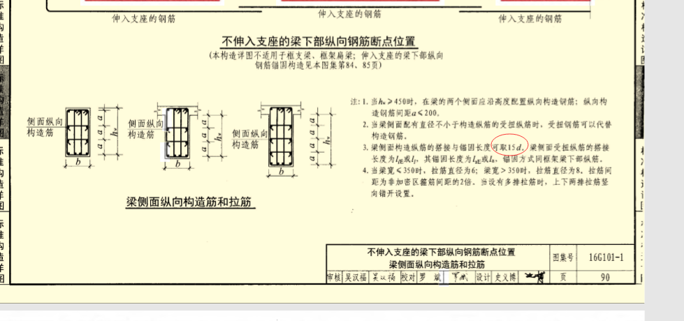 彎錨