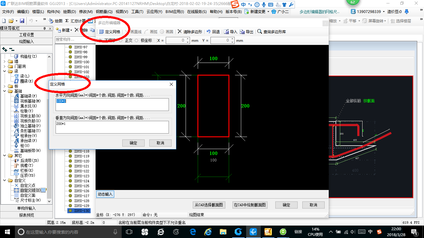 间隔墙