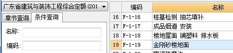 子目