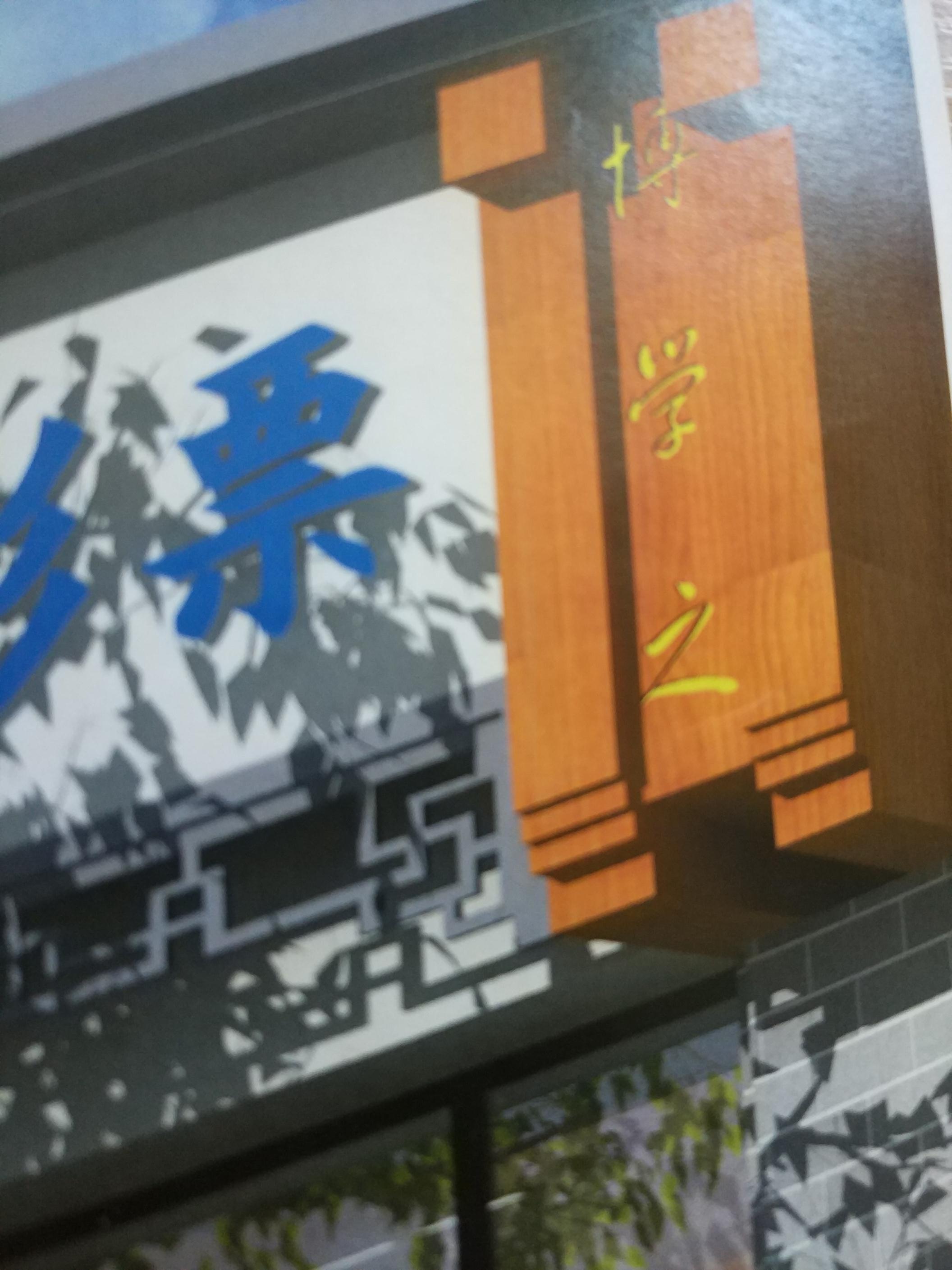 定额