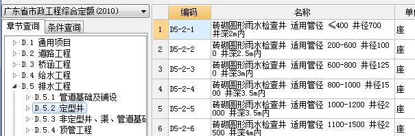 雨水井