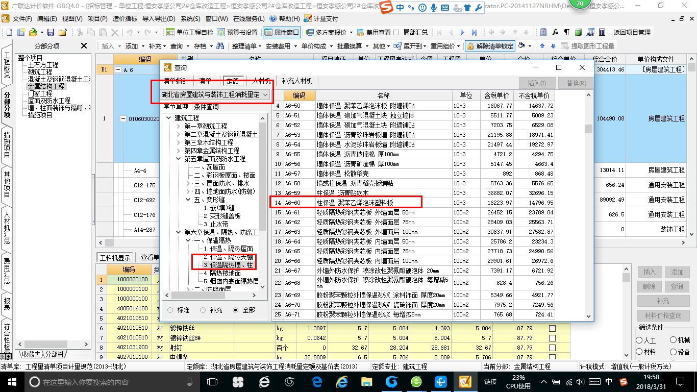 柱间