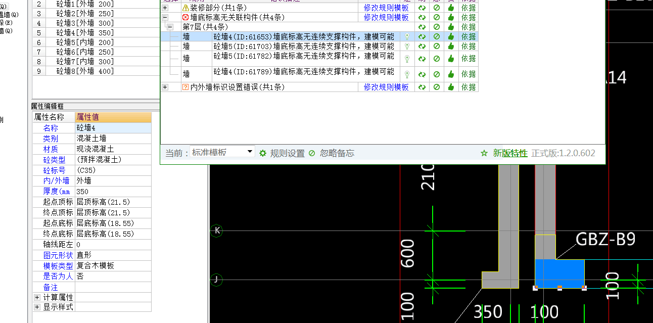 底标高