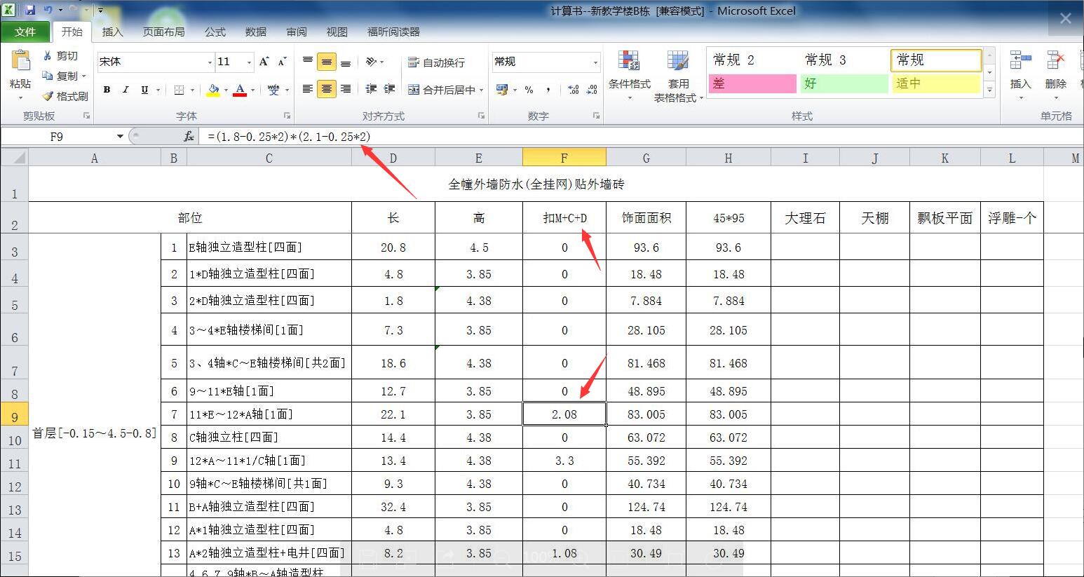 计算书