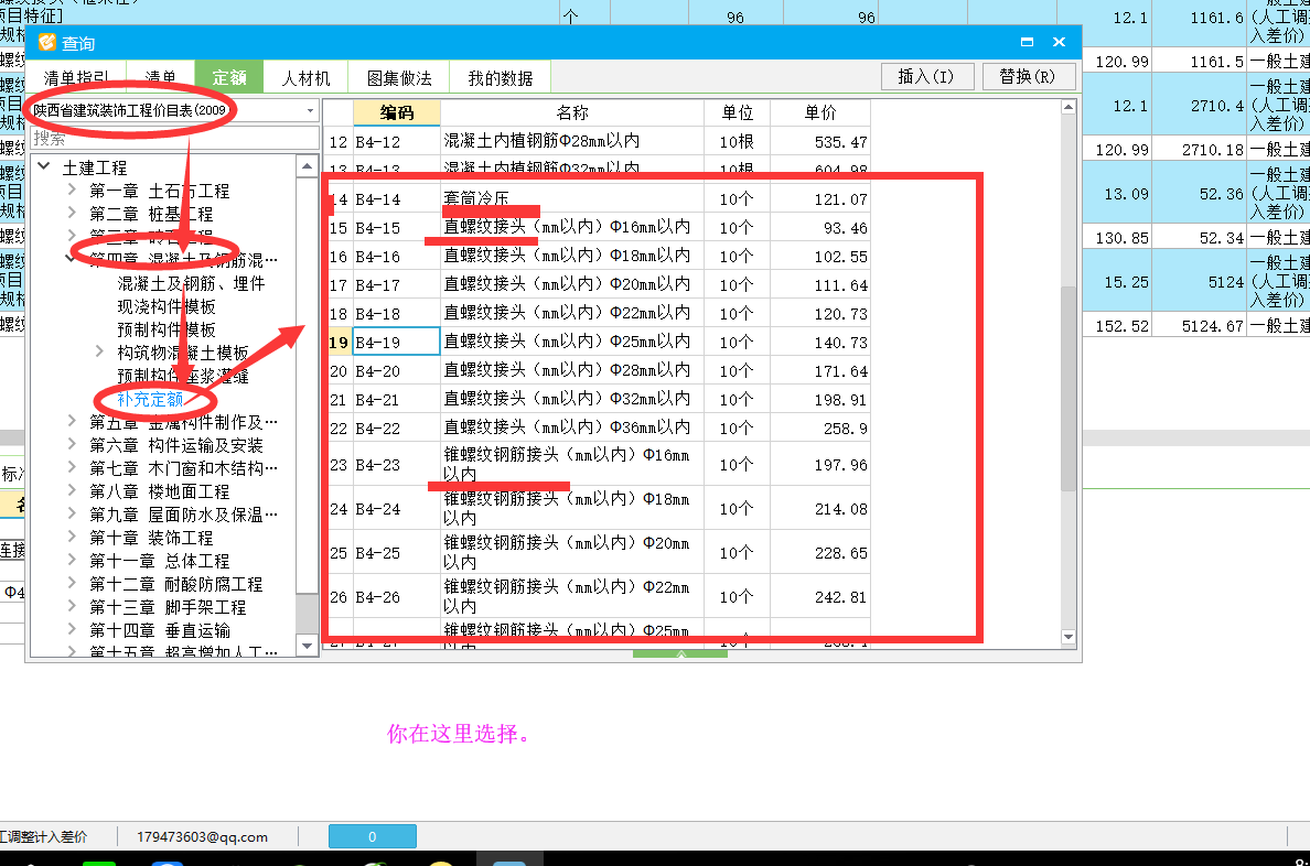 套筒