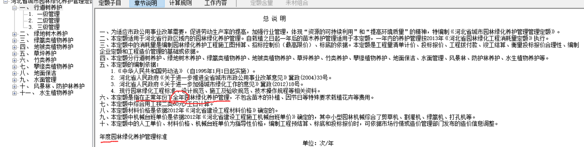 价钱