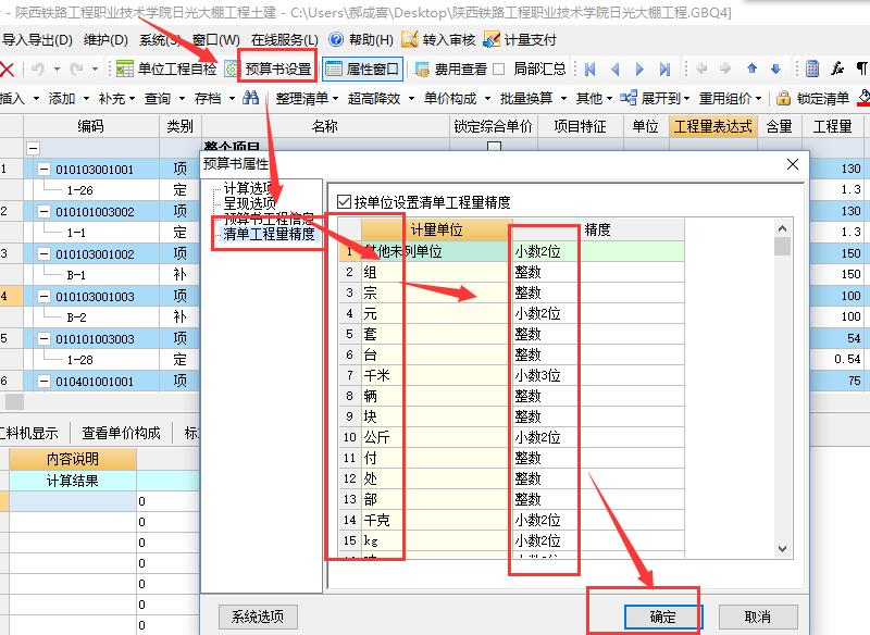 小數點