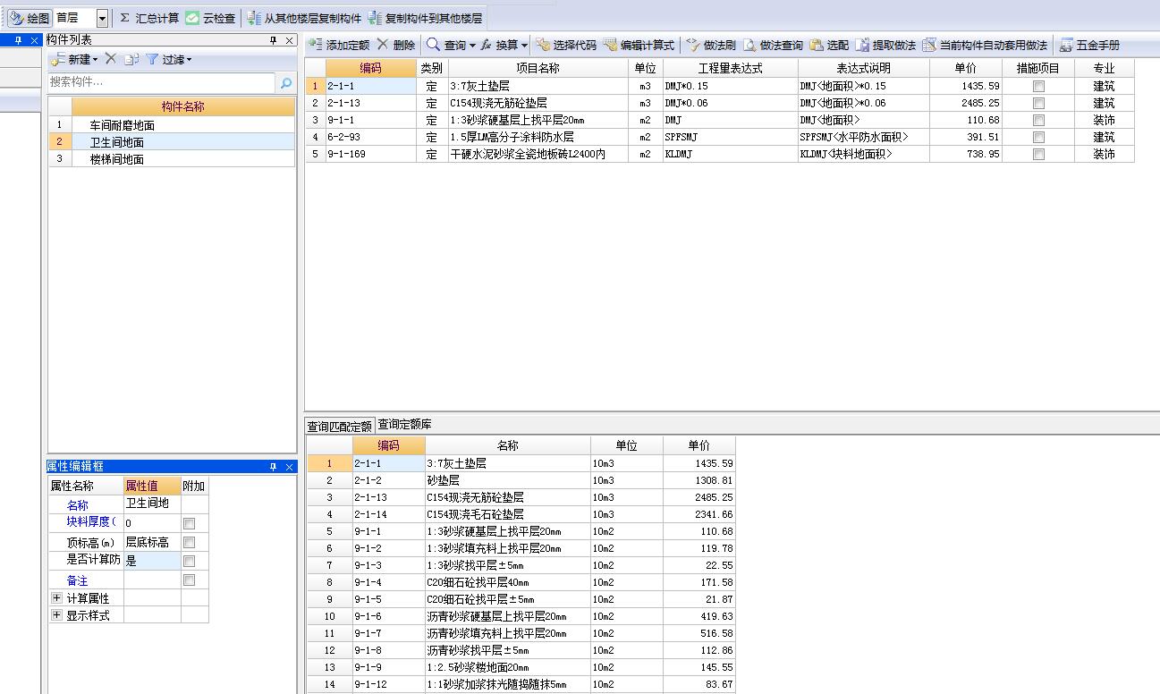 建筑行业快速问答平台-答疑解惑