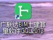 算量