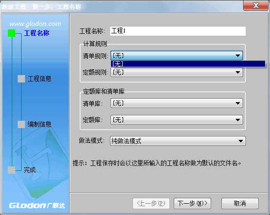 重新安装