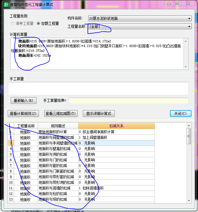 楼地面