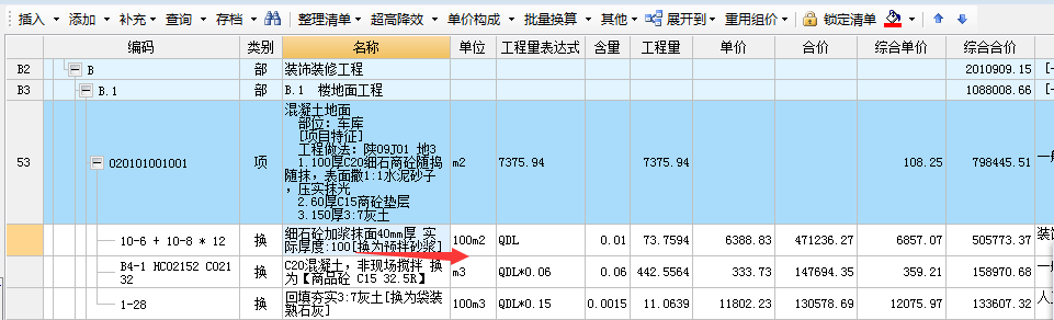 预拌砂浆