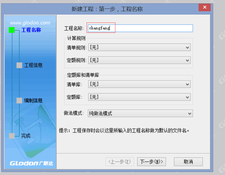 算量