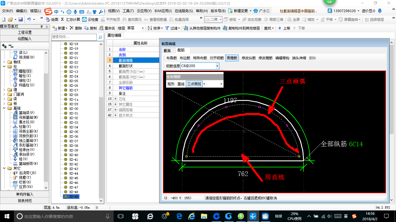 建筑行业快速问答平台-答疑解惑