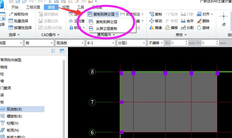层间复制