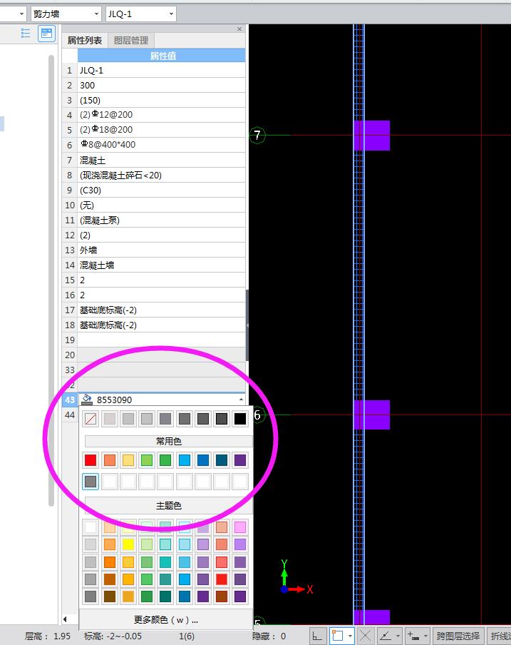 构件颜色