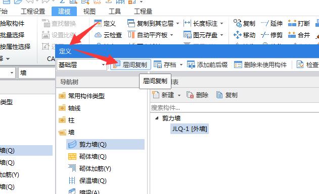 层间