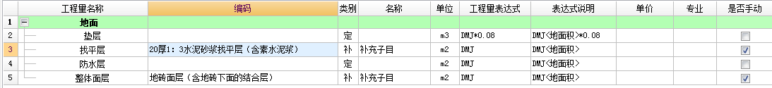 土建软件