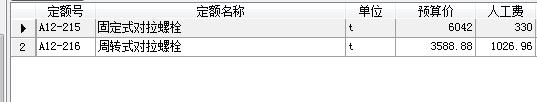筏板基础