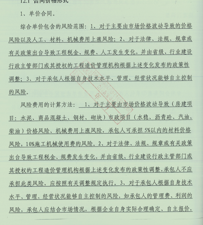 商混