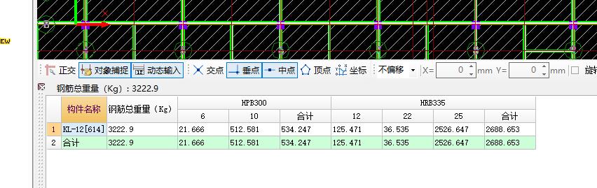 梁钢筋