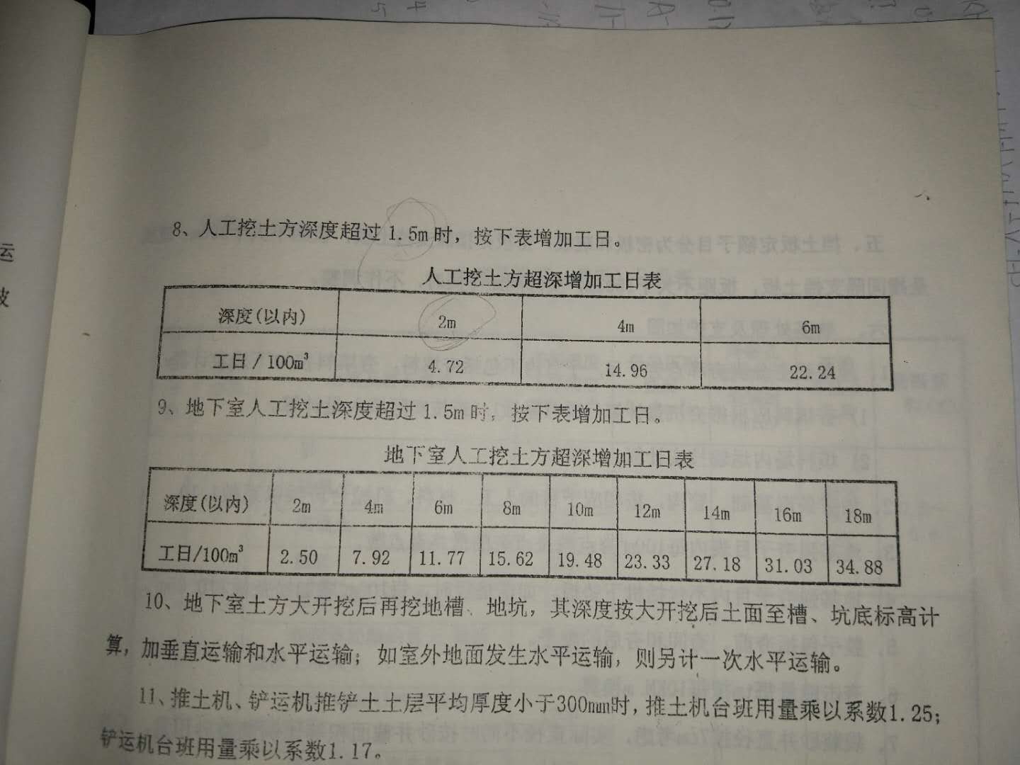 设计标高