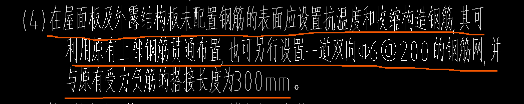 溫度筋