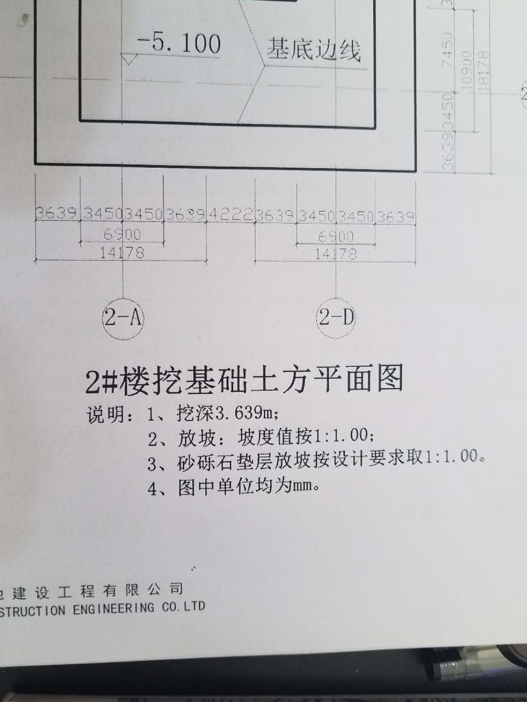 大开挖