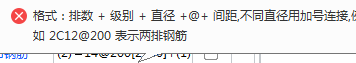 剪力墻