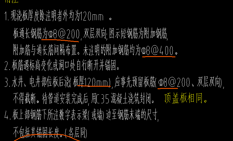 板筋